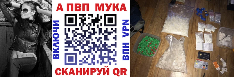 Alfa_PVP мука  Купить где  Трубчевск 