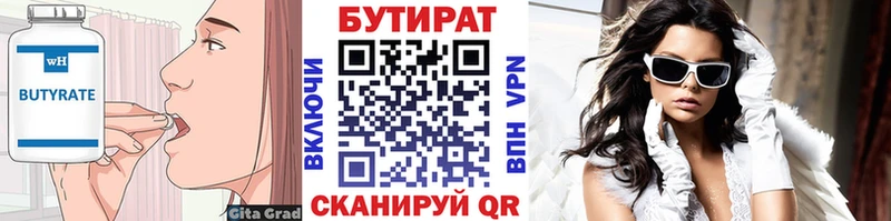 БУТИРАТ BDO  Купить закладки  Трубчевск 