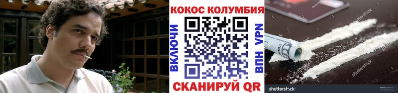 КОКАИН Fish Scale Трубчевск