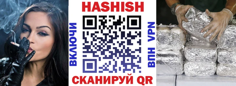 ГАШИШ 40% ТГК  Купить закладки  Трубчевск 
