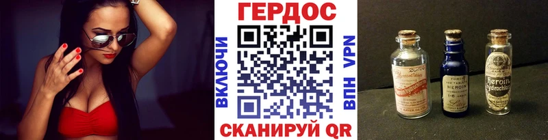Героин Heroin  Купить  Трубчевск 