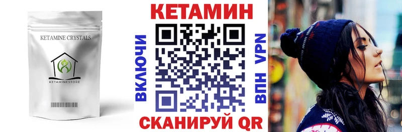 Купить закладки  Трубчевск  КЕТАМИН VHQ 