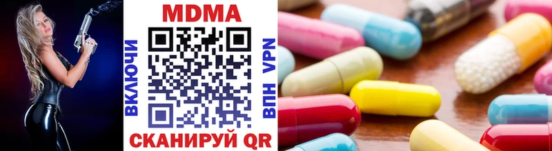 MDMA молли  Купить где  Трубчевск 