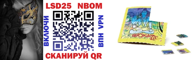 Марки NBOMe 1500мкг  Купить  Трубчевск 